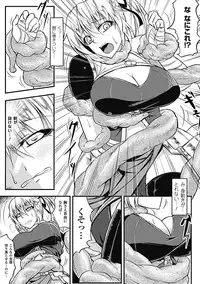 [Anthology] Sanran Anthology Comics Vol. 1 [Digital]