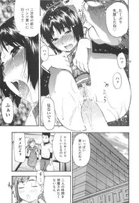 [Tecchan] MILK ENGINE