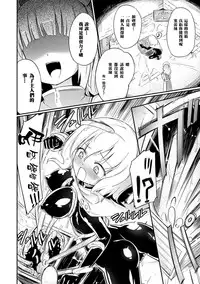 [Homura Subaru] The Pandemimic (2D Comic Magazine Kairaku Meikyuu Dungeon ni kodama suru Mesu no Kyousei Vol. 3) [Chinese] [無毒漢化組] [Digital]