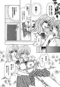 [Konjou Nappi] Koushin | La lèvre rouge | Red Lips