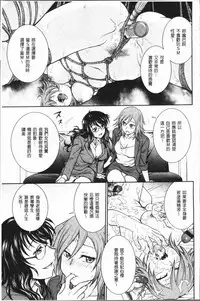 [Funabori Nariaki] Chokyo Soudanshitsu ~Kanochi~ | 調教諮詢室～完全墮落～ [Chinese]