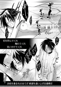 (C76) [La*Pis, Bel*Belly (Kuya Wataru, Tenkawa Sakura)] Hikatokage wa futatsu de hitotsu (07-Ghost)