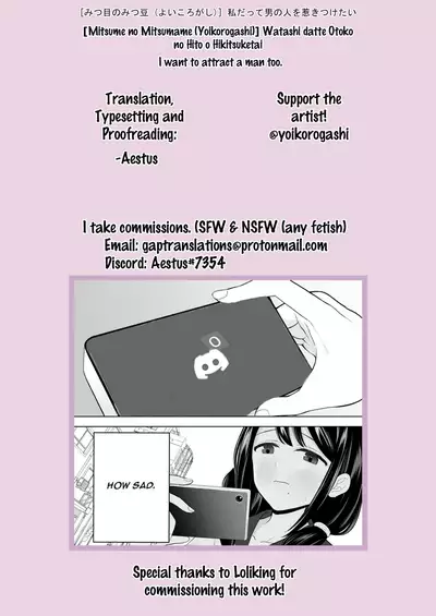 Watashi datte Otoko no Hito o Hikitsuketai | I want to attract a man too.