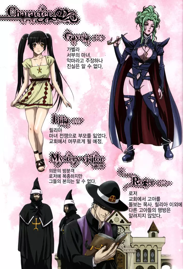 Other Zone2～黒い聖女～