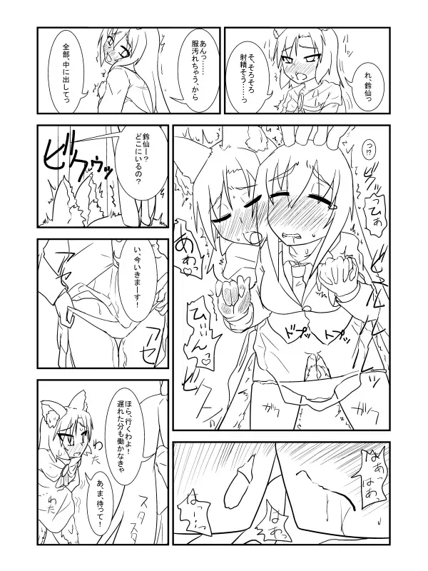 Futanari Kage Okami ga Udon-ge Rabuna Settei no Hon