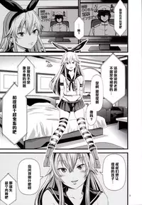 (C87) [Akiba Maou (Akiha@)] Chincolle (Kantai Collection -KanColle-) [Chinese] [黑条汉化]