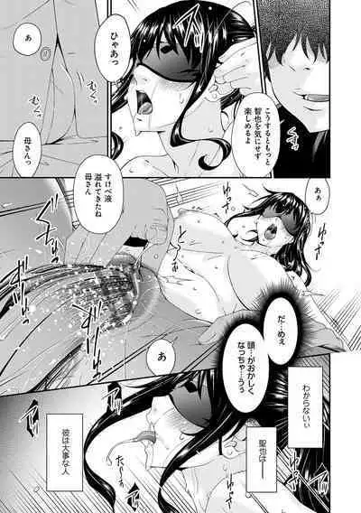 催淫家族【FANZA限定特典付き】