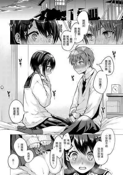 Nanaman | 七妹姐姐
