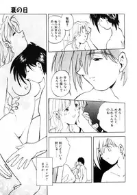 [Morimi Ashita] Time Code ~Shunkan no Kizuna~