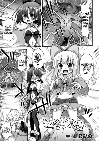 2D Comic Magazine Crazy Psycho Les Kyuuai Ryoujoku Vol.1