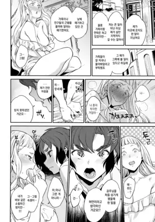 Ona Hime-sama - Onanie-holic Princess | 자위공주님