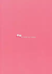 (C93) [Hatakewotagayasudake (Mikanuji)] Suki na Ko to wa Ecchi Shitai (Granblue Fantasy)