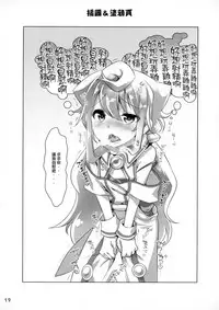 (C93) [Ego Dance (Nanamatsu Kenji)] 3-gou-chan to Pakopako Dousei Seikatsu (Hacka Doll) [Chinese] [瑞树汉化组]