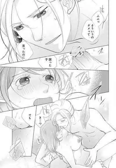 [Shiba Hiyori] Koshi ga Kudakeru Made Ikasete Ageru Onee-kei Dezainau ni Ecchi Sugiru Choukyousaretemasu!! 1-5