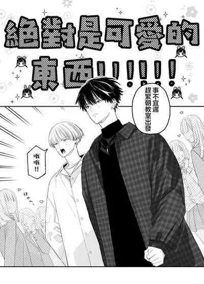 [S-Size (Shinachiku)] Matatabi-sou no Shiro-kun - Bunkasai no Maid-san | 木天蓼庄的白先生-文化祭的女仆小姐 [Chinese] [月像汉化黑暗面] [Digital]