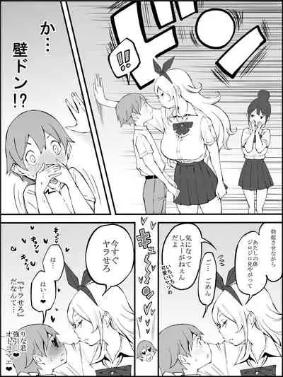 僕にHセフレができた理由 2