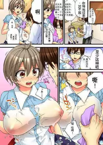 Onna no Karada de Iki sugite Yabai! 4 | 不妙啊女生身体太容易高潮了!4