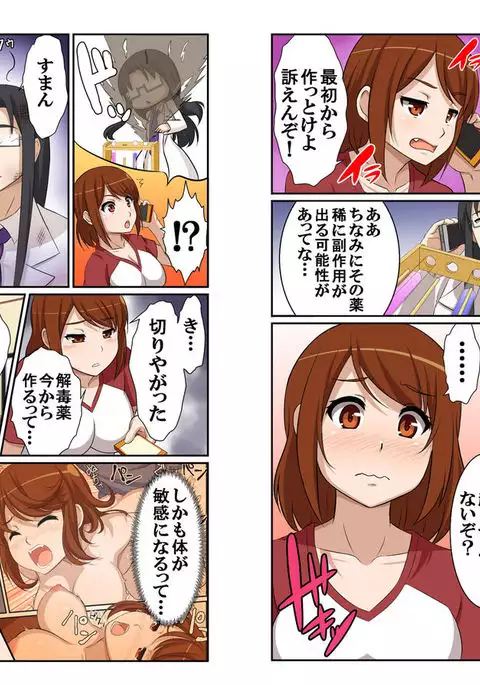 【full color】nyotamen！～nyotaikashita ore wa aniki no kanojo!？～