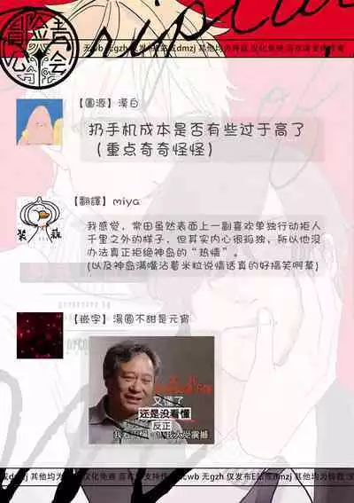 M no Kyouten | M的教典 Ch. 1-4