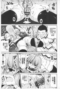 [Ishigami Kazui] Sokonashi Seiryoku Kaihou Sengen | 無底限精力解放宣言 [Chinese]