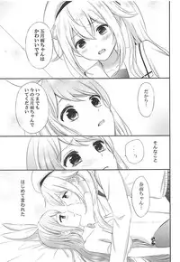 (Houraigekisen! Yo-i! 38Senme) [Nanairo no Neribukuro (Nanashiki Fuka)] Watashi no Kawaii Usagi-chan (Kantai Collection -KanColle-)