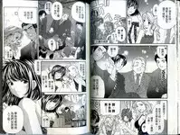 [Kurashina Ryou, Kobayashi Takumi] Itsuka Kachigumi! 1 | 胸懷大志 1 [Chinese]