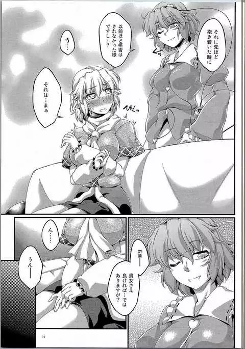 Itsumo Soko ni Kimi ga Ita