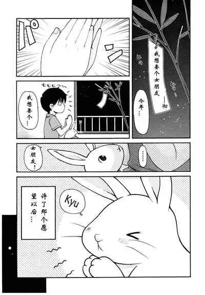 [LEE] Manatsu no Yoru no Yume | 夏夜★的梦 (COMIC RIN 2006-08) [Chinese] [CZX]