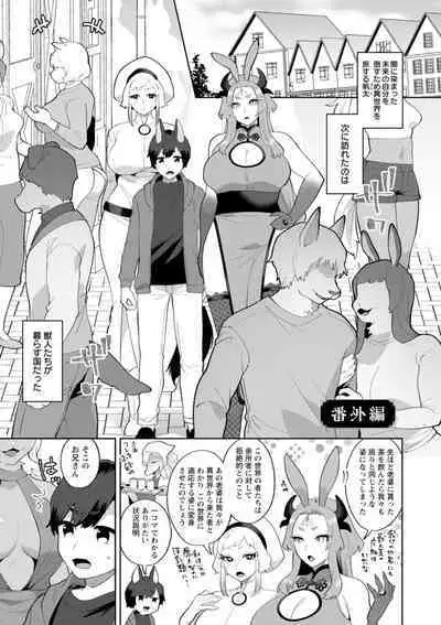 [Mogiki Hayami] Isekai Onee-san no Kiken na Yuuwaku - The Dangerous Seduction of an Older Woman in Another World [Digital]