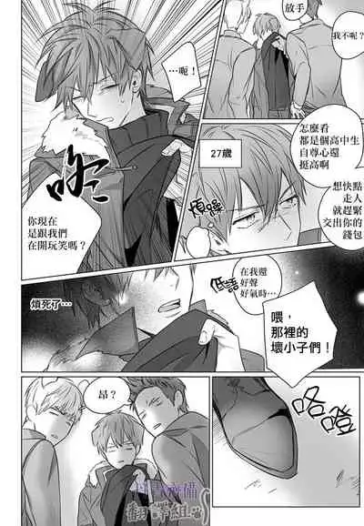 巴夫洛夫的大貓貓 01-14