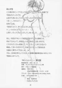 [Senbon Knock Zadankai (Inaba Fuyuki)] Ai no x Chisa Memory (Mahou Sensei Negima!)