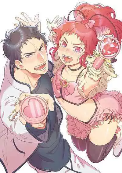 Mahou Shounenha、Aiekide Sekaiwo Sukuu。｜魔法少年用爱液拯救世界