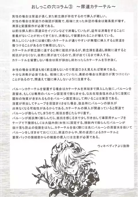 Sakuya-san no Oshikko no Ana Goudou ~Koko no Ana ga Mitai!~