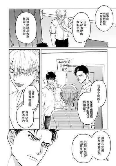 [Yamada Nichoume] Tabetemo Oishiku Arimasen 2 | 尝起来一点都不好吃 2 Ch. 6-23 番外+加笔+A店特典 + 24-27 [Chinese] [冒险者公会] [Digital]