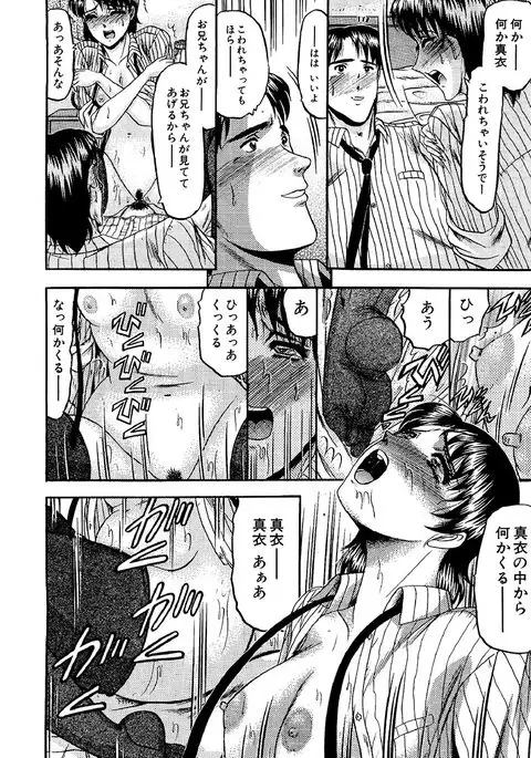 Zettai Kaikan Ryouiki