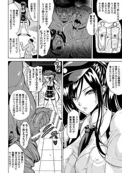 Kachiki na Onna ga Buzama na Ahegao o Sarasu made - Until Unyielding Women Exposes An Awkward Expression