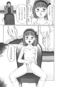 [Manno Rikyu] Kaoru Tsubomi ~Saigo no Shoujo Ijiri~