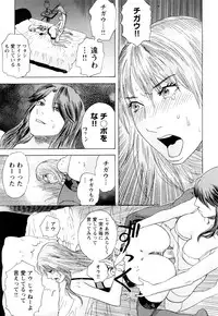 [Tenjiku Rounin] ARCHAIC ANGEL Ryouki no Hate