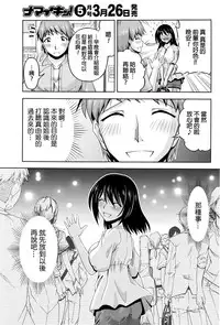 [Kakei Hidetaka] Kuchi Dome Ch.1-9 [Chinese]