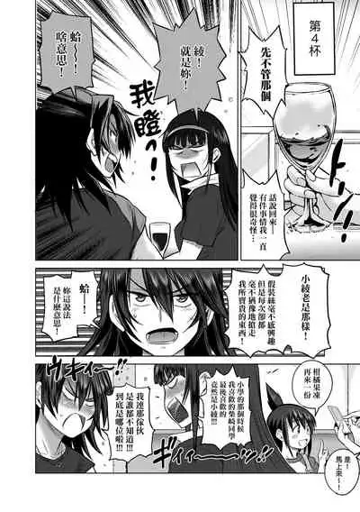 [DISTANCE] Joshi Luck! ~2 Years Later~ 4 | 女子棍球社! ～2 Years Later～4 [Chinese] [Digital]