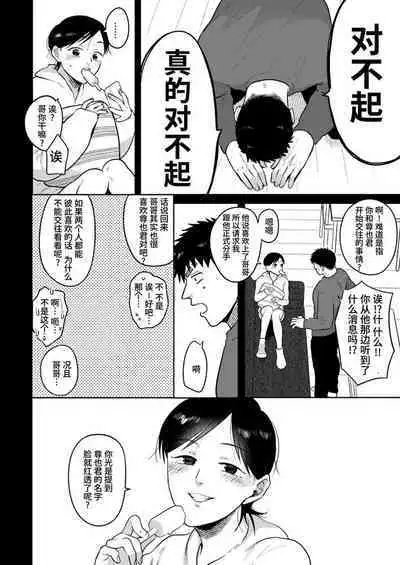 Imouto no Kawari wa Mou Yameru | 不用代替你妹妹被我操了