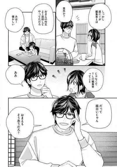 [Okonogi happa] Toshiue Osananajimi wa Otosenai Ecchi na Kotoba (Tadashi Shigoto) de Honrou Saretemasu