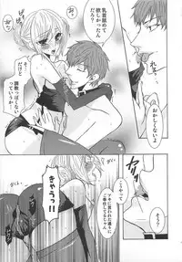 [Kuromame] Koakuma Gokko