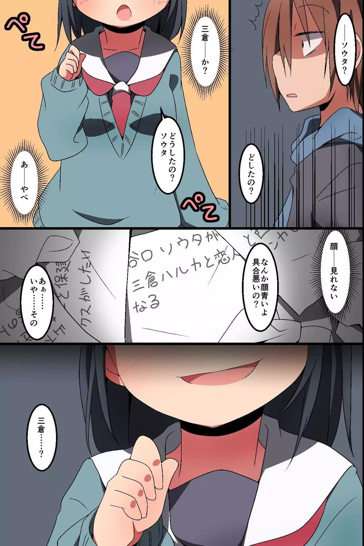 Donna H Mousou demo Kanacchau! ~ Moshimo Class no Joshi Dare to demo Noukou SEX Dekichau nara