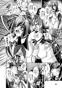 [Parfait] Mesu Inu no Tooboe ~Injyoku Elegy~ - The Howling Of A Bitch [Digital]