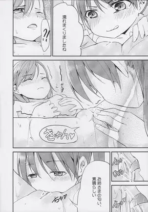 Kuroko to Oneesama no Raburabu Nyouyoku Taimu