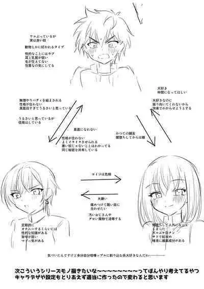 [Peko Renmei (Kosuke Poke)] Ninja Shounen Choukyou Nikki -Kotarou Hansuke Hen 2- [Digital]