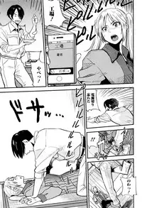 [Hatimoto] Ah...Nyuru tte Haitta