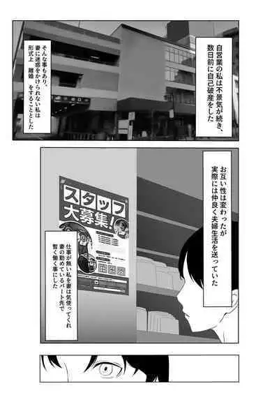 Otto to wa Rikonshiterunda Mono...