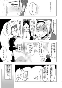 [Aimaitei (Aimaitei Umami)] Konya, Percival-kun no Shojo o Kudasai (Granblue Fantasy) [Digital]